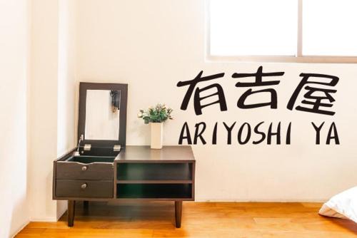 ariyoshi ya