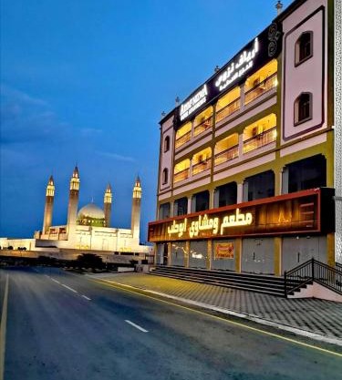 Aryaf Nizwa Hotel Apartments