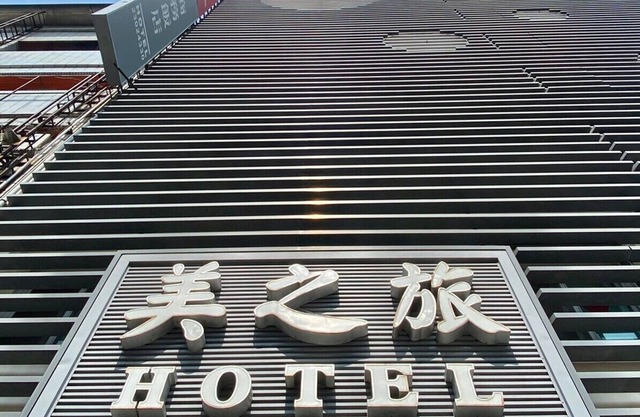 Beauty Trip Hotel