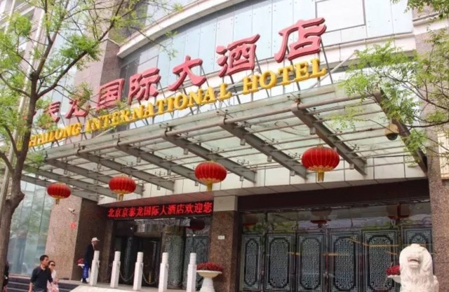 Beijing GLIVE Qianmen Hotel