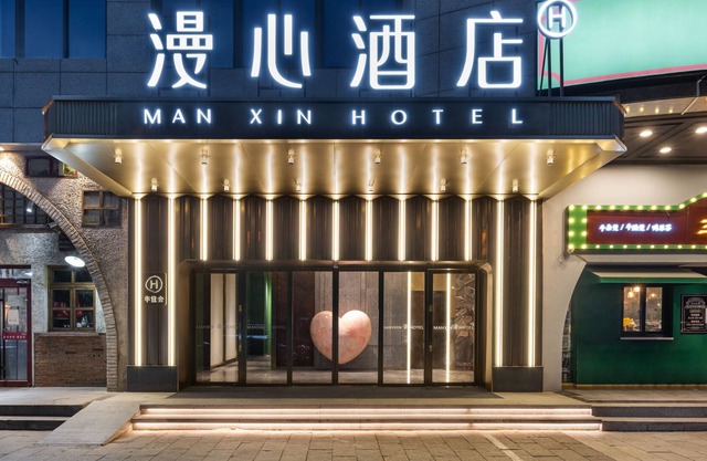 Beijing South Railway Station Tiantan Manxin Hotel