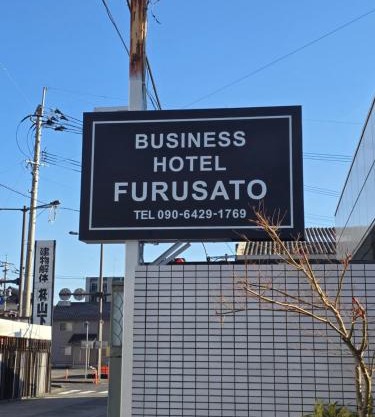 business hotel furusato