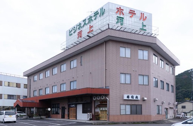 Business Hotel Kawakami