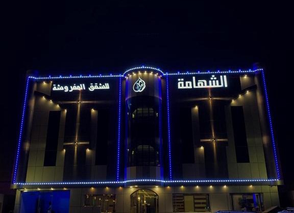 Buyutat Najran Serviced Apartments بيوتات نجران للشقق المخدومة