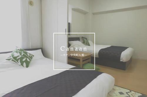 Canaan Chuocho Building A