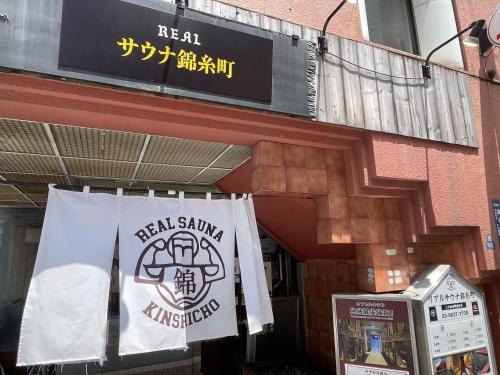 Capsule Inn Kinshicho