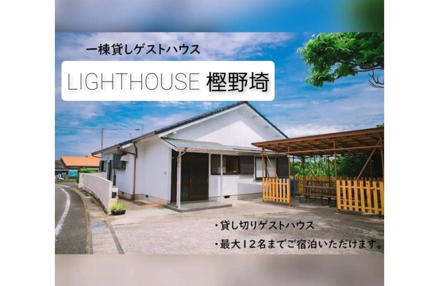 Chartered building 5 minutes walk to the lightho / Higashimuro-gun Wakayama