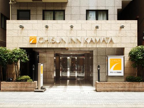 Chisun Inn Keikyu Kamata