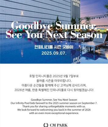 CM Park Hotel