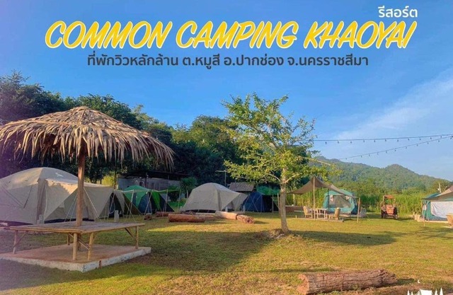 Common Camping KhaoYai