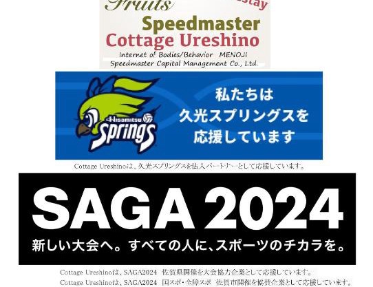 Cottage Ureshino