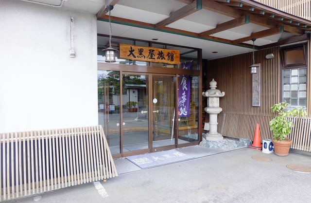 Daikokuya Ryokan