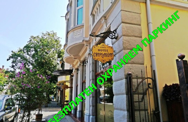 Family Hotel Chiplakoff