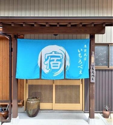 Farm Stay Ichirobee