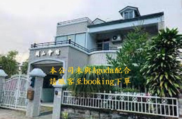 G.S. Holiday Home