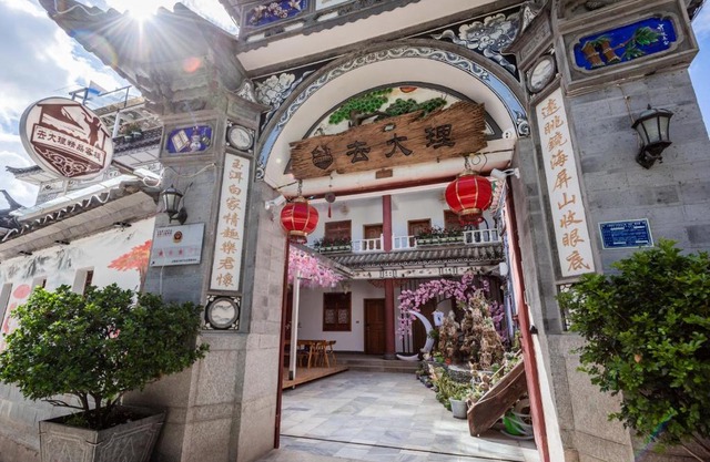 Go to Dali Inn