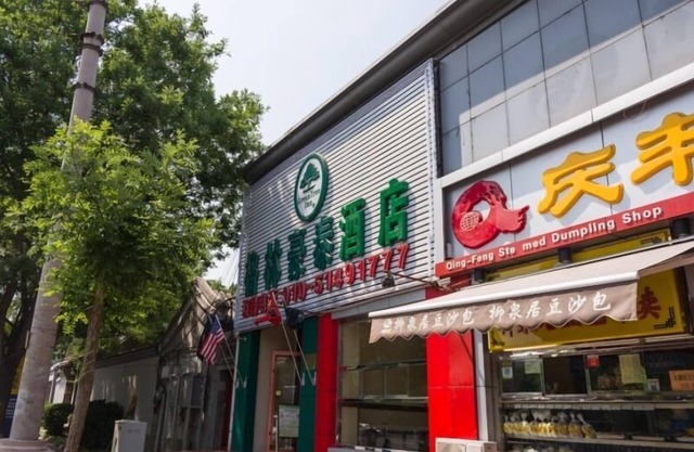 Greentree Inn Beijing Houhai Express Hotel