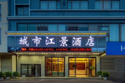 Guilin Riverside Hotel