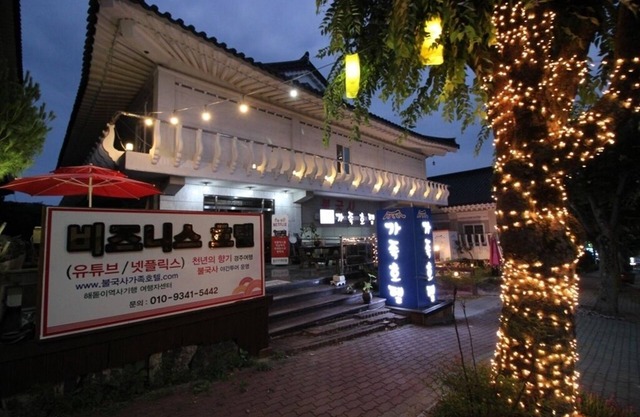 Gyeongju Kids & Family Hotel
