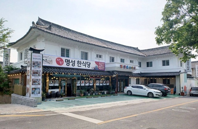 Gyeongju Myungsung Youth Town