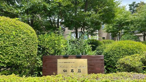 Hakone Fairy Hotel