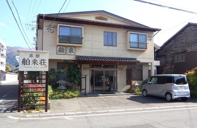Hakuraiso
