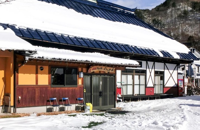 Hanasaku Onsen Yoshiyaso