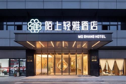 hanghzou moshangqingya hotel