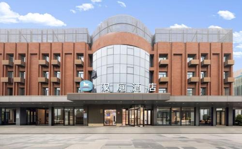 Hanting Hotel Beijing Daxing New Town Jinxing Bridge