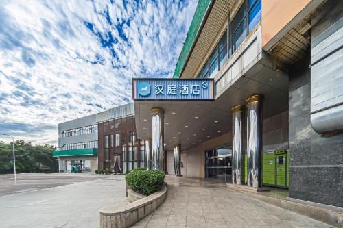Hanting Hotel Beijing Shangdi Center