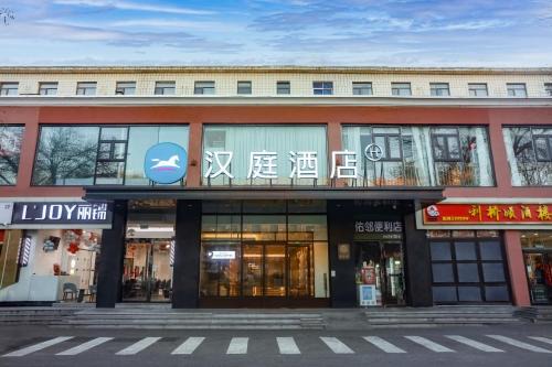 Hanting Hotel Beijing Zhixin Road University of Science and Technology