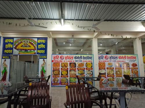 Hari Om hotel and family restaurant