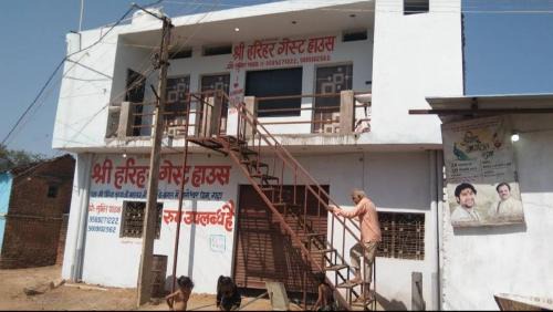 Harihar guest house