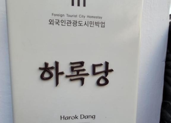 Harokdang