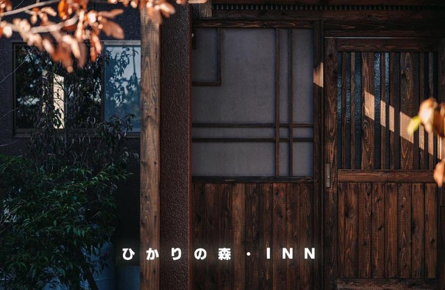 Hikari no mori-INN - Vacation STAY 10901