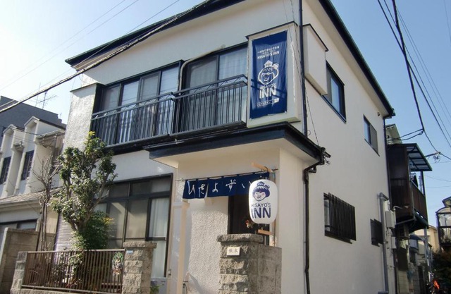 HISAYO'S INN