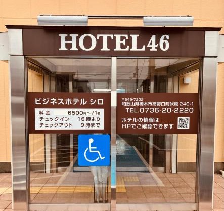 Hotel 46