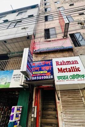 Hotel Al Makka Dhaka