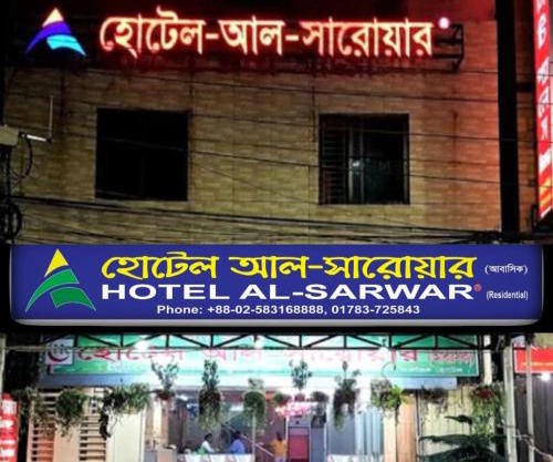 hotel al-sarwar