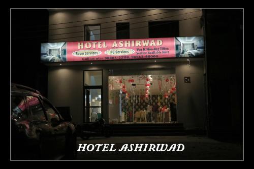hotel ashirwad