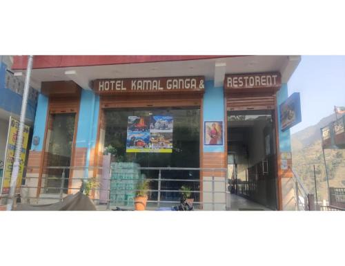 Hotel Kamal Ganga and Restaurants, Yamnotri