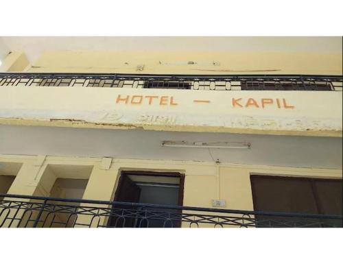 Hotel Kapil, Mount Abu