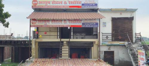 Hotel O Ayush Hotel & Restaurant