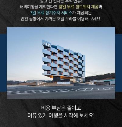 Hotel ORA Incheon