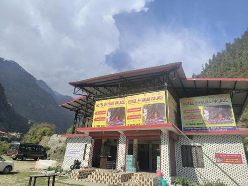 Hotel Shyama Palace