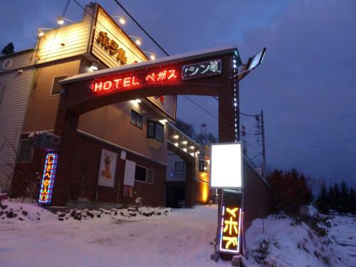 Hotel Vegas (Adult Only)