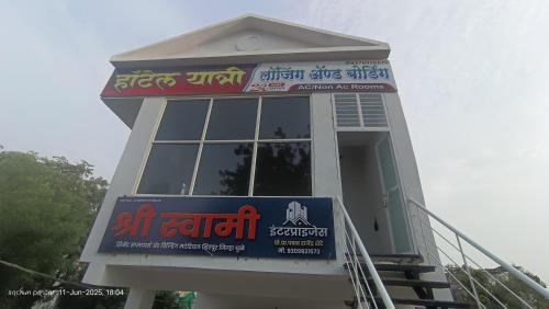 Hotel Yatri Lodge