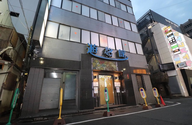 Hotel Yuyukan