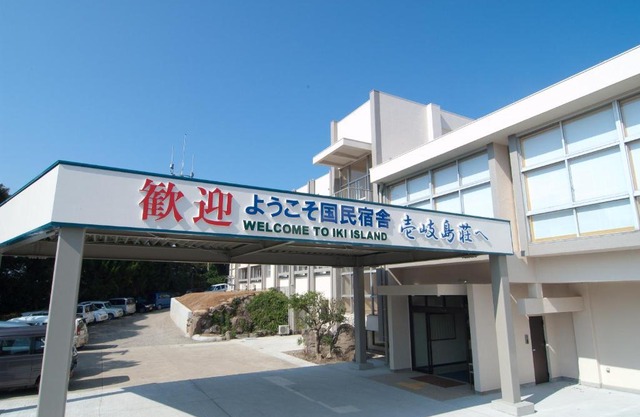 Ikijimaso
