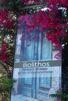iliolithos rooms